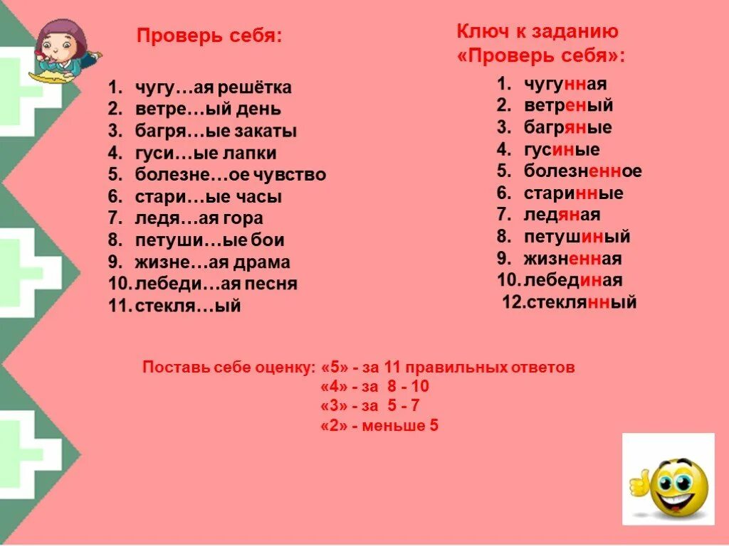 Комари н нн ый. Слова с суффиксом н. Прилагательные с суффиксом н. Прилагательные с суффиксом н и окончанием Яя. Суффикс н ый.