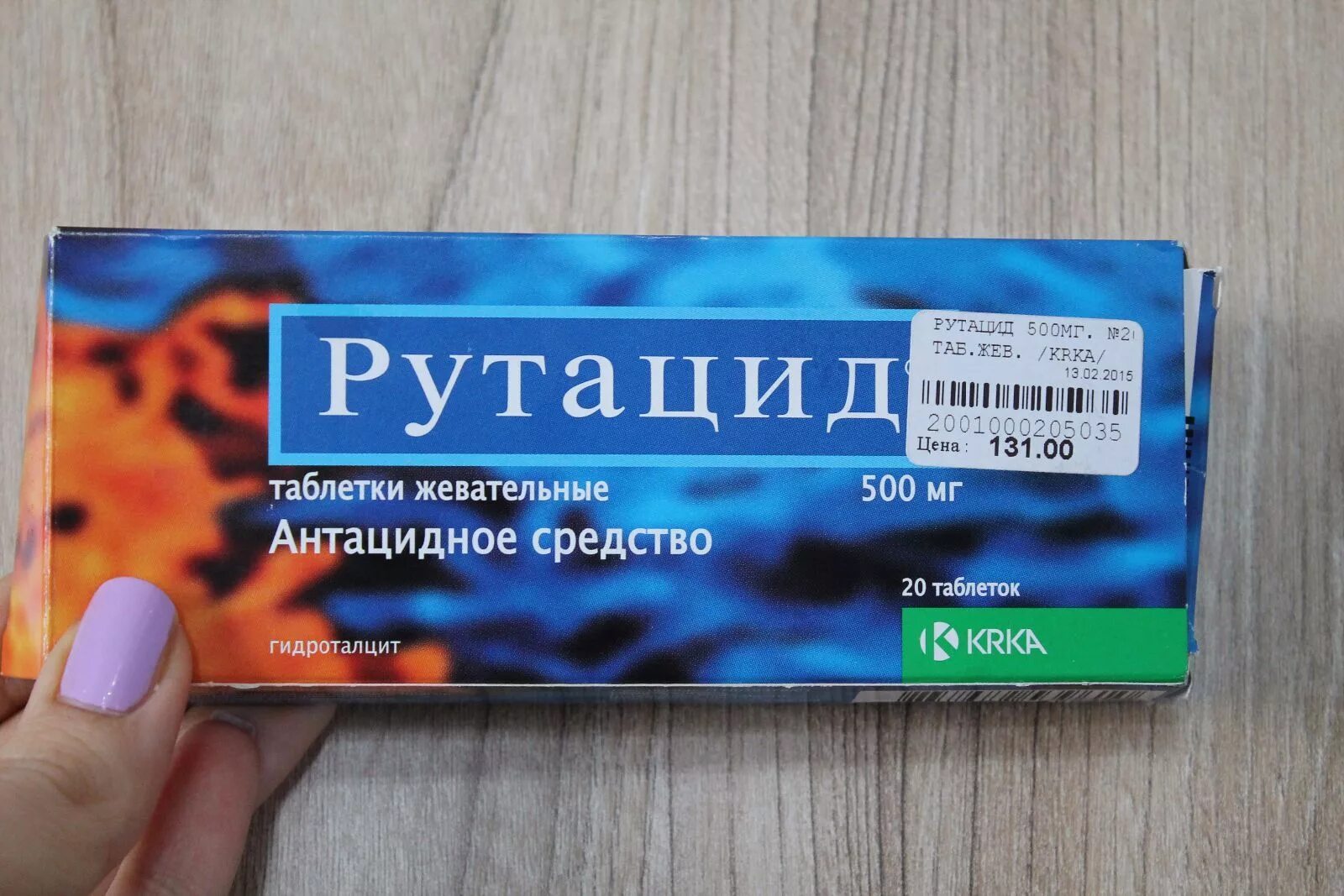 Таблетка от изжоги название. Рутацид 500мг 20 таб.жев /krka/. рутацид таб.жев. 500мг №60. таблетки от изжоги рутацид. таблетка от издоги рутац.