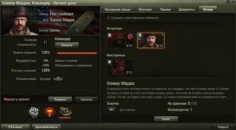 За исключением резервного экипажа составить