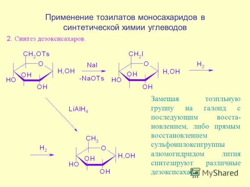 Химический синтез примеры. Химический синтез примеры. Химический синтез примеры. Что такое синтез вещества в химии. Химический синтез.