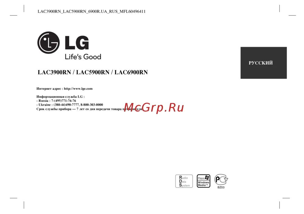 Срок службы lg. Manual rn709.