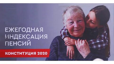 Сколько индексации пенсии в 2020 году