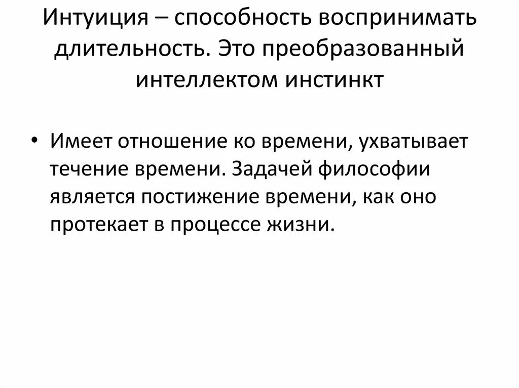 Интуиция и способности. Что такое интуиция как протекает этот процесс кратко. Интуиция это в психологии. Интуиция это простыми словами. Интуитивные способности