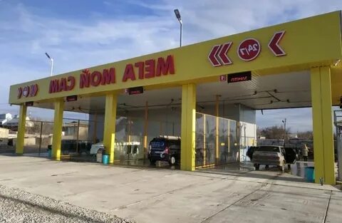 Автоматическая мойка самообслуживания