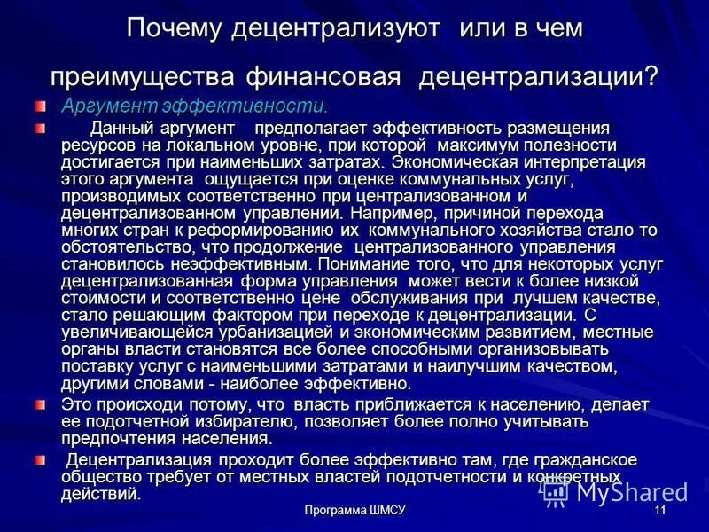 Показатели и индикаторы реализации программы развития. Государственная поддержка развития малого предпринимательства. Критерии эффективности обучения. Методов оценки эффективности инвестиций. Эффективность данной программы.