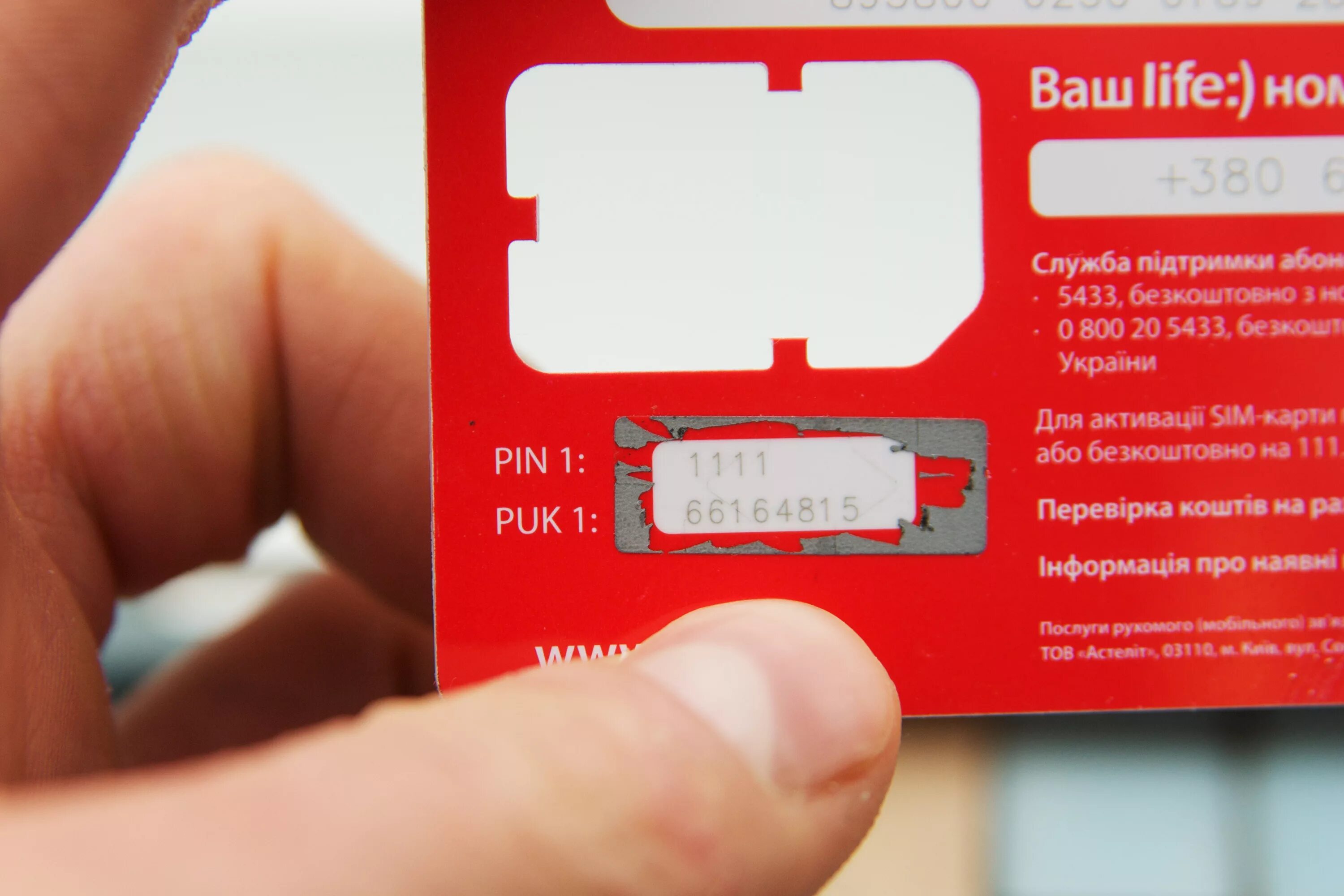 Pin Puk SIM-карта. Пин код сим МТС по умолчанию. Puk код. Puk на сим карте. Пин код состоит из
