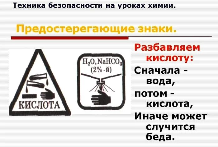 Безопасность на уроке физики. Техника безопасности на уроках физики. Правила безопасности на уроке физики. Техника безопасности на уроках физики картинки. Техника безопасности на уроке физике 8 класс.