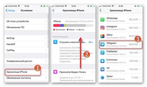 Не работает тг на айфоне