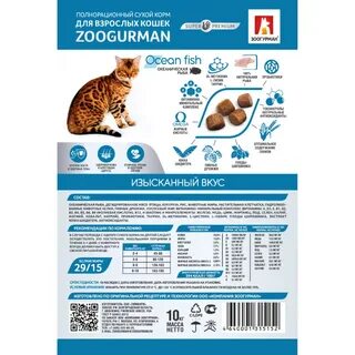 Корм для кошек зоогурман