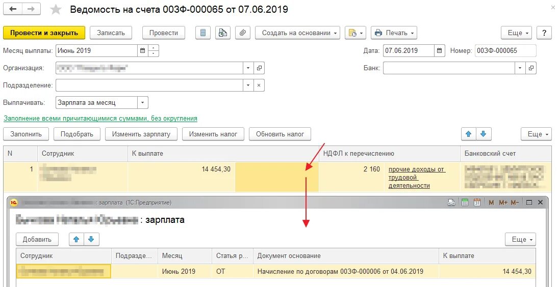 Где отражается ндфл. Налоговый резидент возврат НДФЛ. 454 Счет. НДФЛ отражается на 70 счете. Как отразить в миллионах.