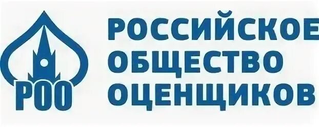 Общество оценщиков. Логотип СРО РОО. Русское общество оценщиков. Русское общество оценщиков логотип. Какие роо