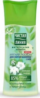 Лосьон уход за кожей
