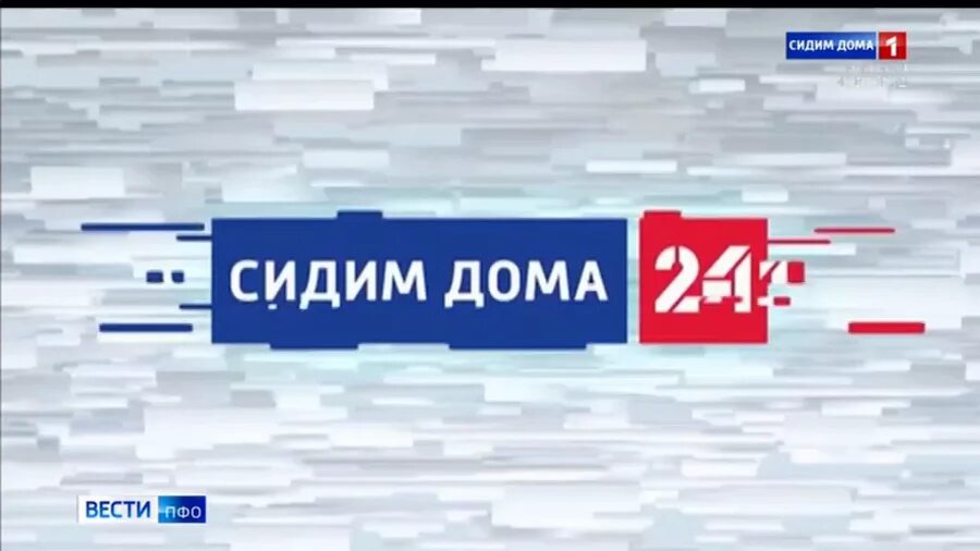 Россия 24. Россия 24 логотип. Канал вести. Вести 24.