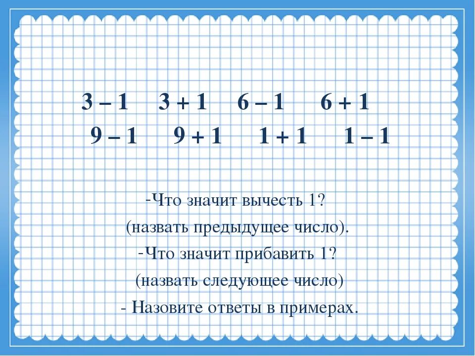 Предшествующий числу 5. Следующее и предыдущее число. Задание предыдущее и последующее число. Предыдущее и последующее число 1 класс. Предыдущий и последующий в математике.