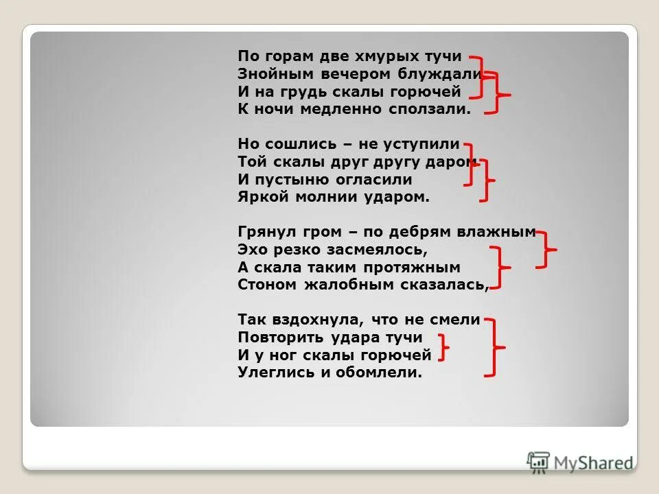 И поздней ночью станешь моим знойным ветром. Стих Полонского по горам две хмурых. Стих я Полонский по горам две хмурых тучи. Полонский тучи стихотворение. По горам две хмурых туи Стиз.