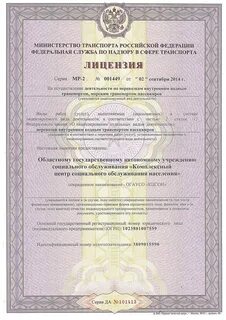 Разрешение перевозку москве