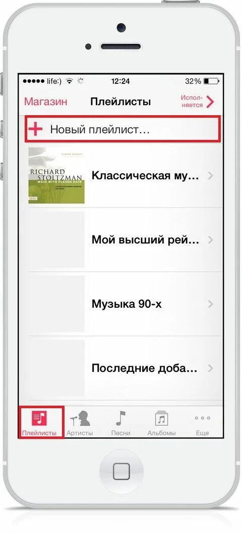 Можно ли создать плейлист. Плейлист айфон. как сделать плейлист на айфоне. как создать плейлист на айфоне. плейлист в айфоне где находится.