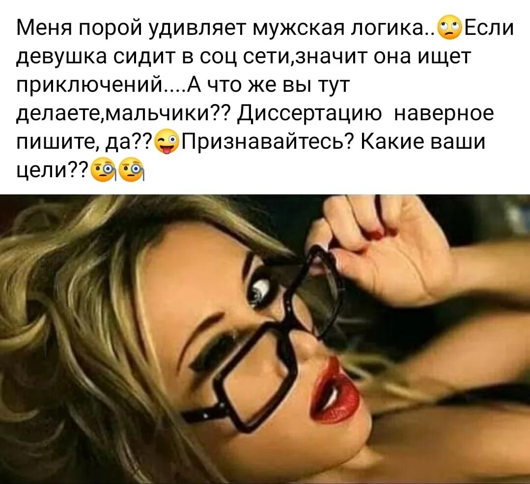 Почему плачу когда повышают голос. Самообладание это когда. Самообладание это когда вместо того чтобы. Когда ты учился я преподавала. Самообладание это когда приподнимаешь бровь.