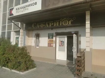 Сафари севастополь