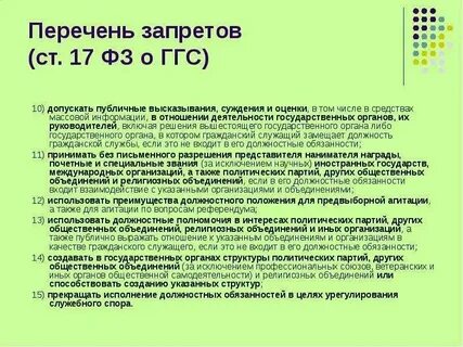 Орган общественной самодеятельности примеры