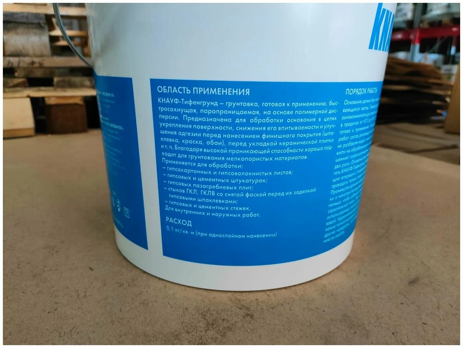 грунтовка морозостойкая "кнауф тифенгрунд", 10л. грунт knauf тифен грунд укрепляющий 10 кг. грунт knauf тифен грунд укрепляющий 10 кг. грунтовка knauf тифенгрунд 10 к. грунтовка тифенгрунд кнауф 10л.