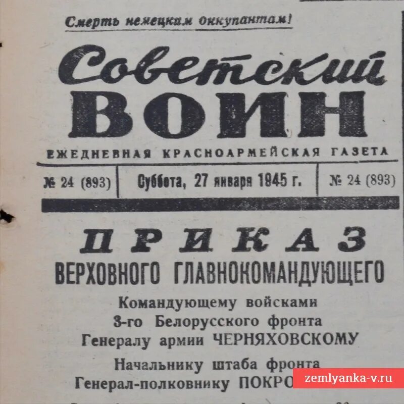 Газеты 1942 сталинградская битва. Газета времен великой отечественной. Немецкая листовка "народы советского союза". Главная боевая газета великой отечественной. Главная боевая газета великой отечественной.
