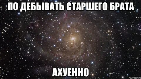 Позвал старшего брата