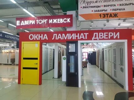Торги удмуртская республика