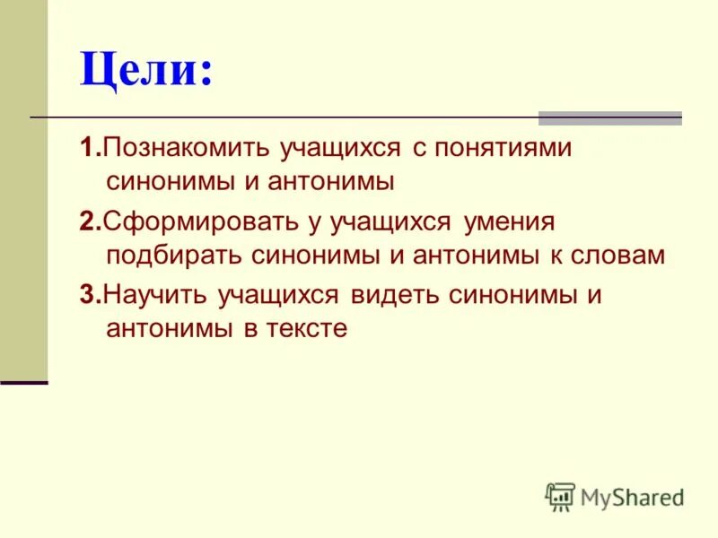 низший класс синоним. низший класс синоним. слова синонимы. низший класс синоним. антонимы задания.