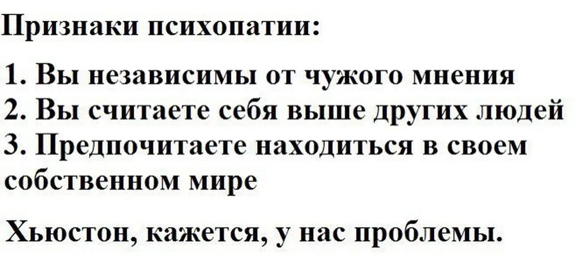 Психопатия ударение. Мизантроп психопат. Психопатия цитаты. Цитаты про психопатов.