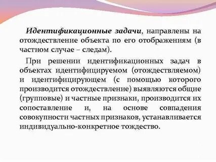 Решить проблему направленным