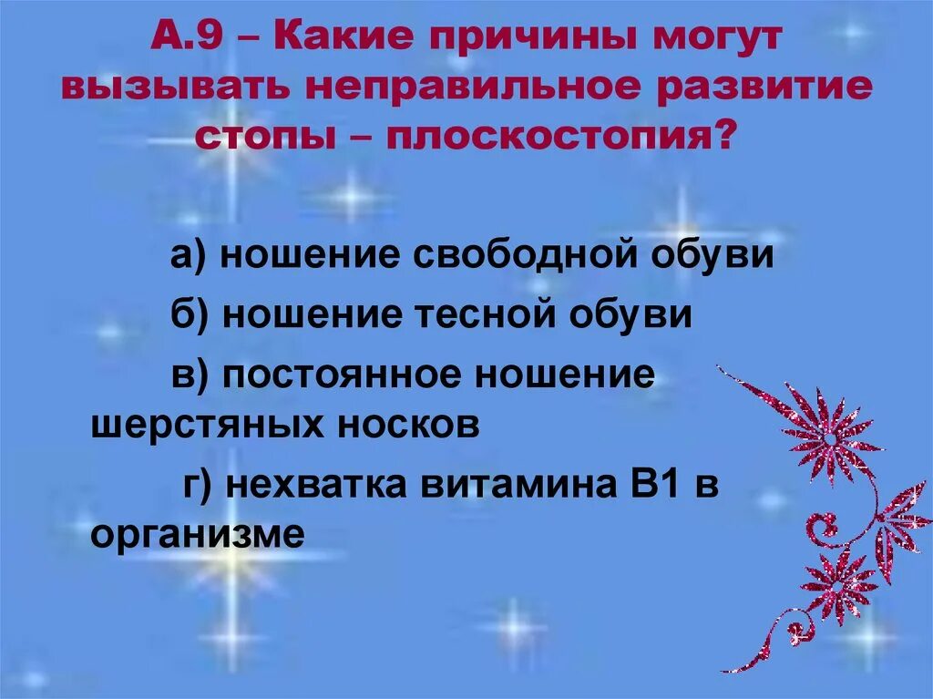 Какие причины следующие. Какая причина. Какие причины этот. Какие могут быть причины.