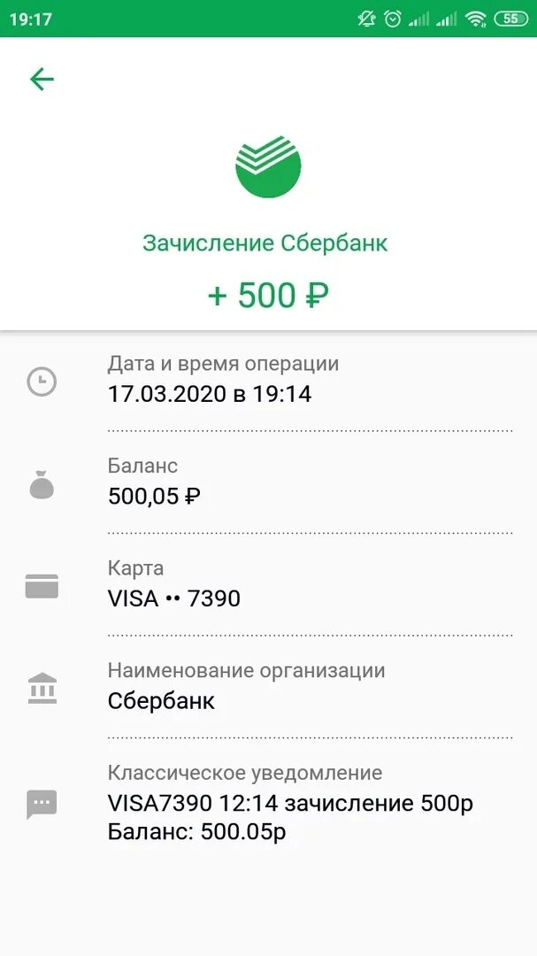 Баланс карты мир. Сбербанк 100 рублей. Зачисление 100 рублей скрин. Оплата 300 рублей Сбербанк. Зачисление 300 рублей Сбербанк.