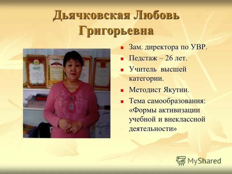 Методист педстаж. Методист педстаж. Педагогический стаж. Идет ли у методиста педагогический стаж. Методист высшей квалификационной категории.