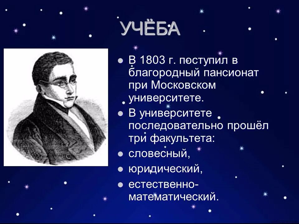 Грибоедов краткая биография. Грибоедов презентация. Грибоедов биография презентация. Презентация на тему Александр Сергеевич Грибоедов. Грибоедов жизнь и творчество.