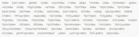 Какие имена рифмуются