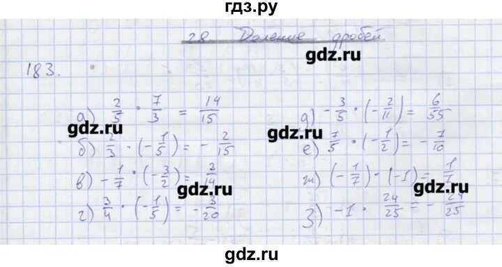 Части математика 6 класс. Математика 6 упр 187. Математика 6 упр 187. Математика 6 класс упражнения. Вычисления для 6 класса по математике.