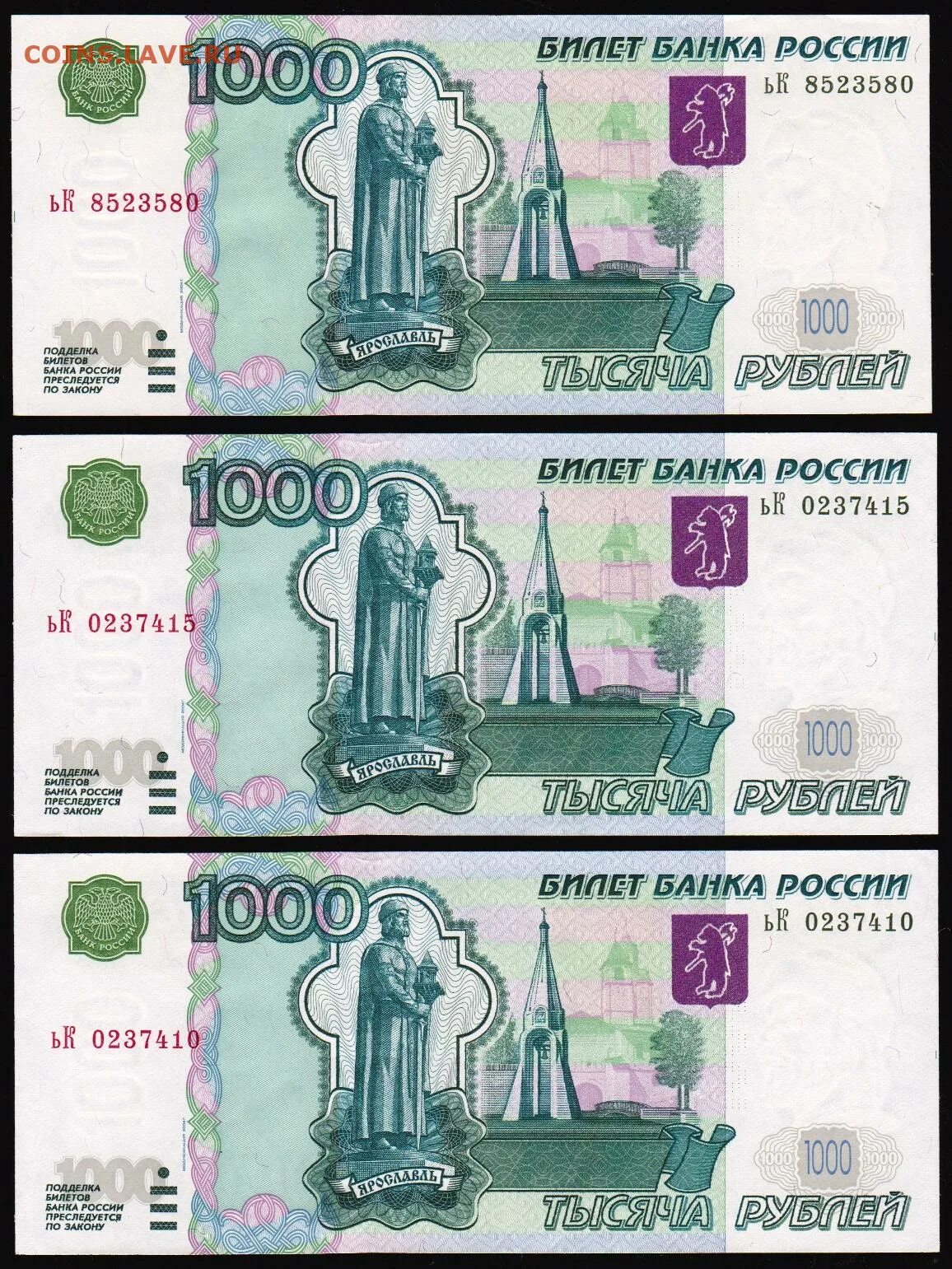 Тысячью фотографиями. 1000 Рублей 1997 (модификация 2004 года) UNC. 1000 Рублей 2004 года модификации. Российская банкнота 1000 рублей. 1000 Рублей модификации модифицированная 1997 года.