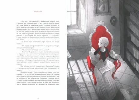 Ле фаню читать