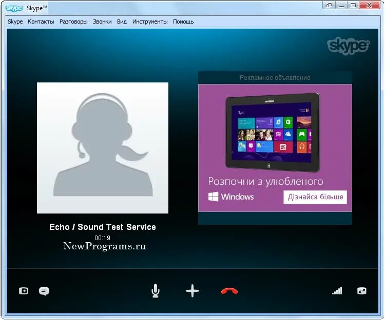 Новая версия скайп для виндовс 7. Skype видеозвонок. Скайп звонок. Skype для компьютера Windows 7. Скрин звонка скайпа.
