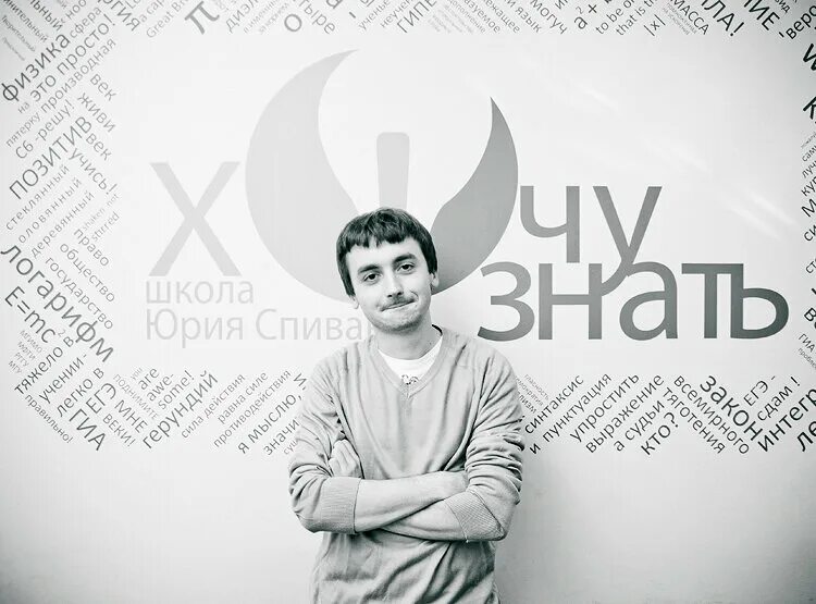 хочу знать 2023