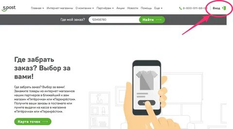 5post заказы