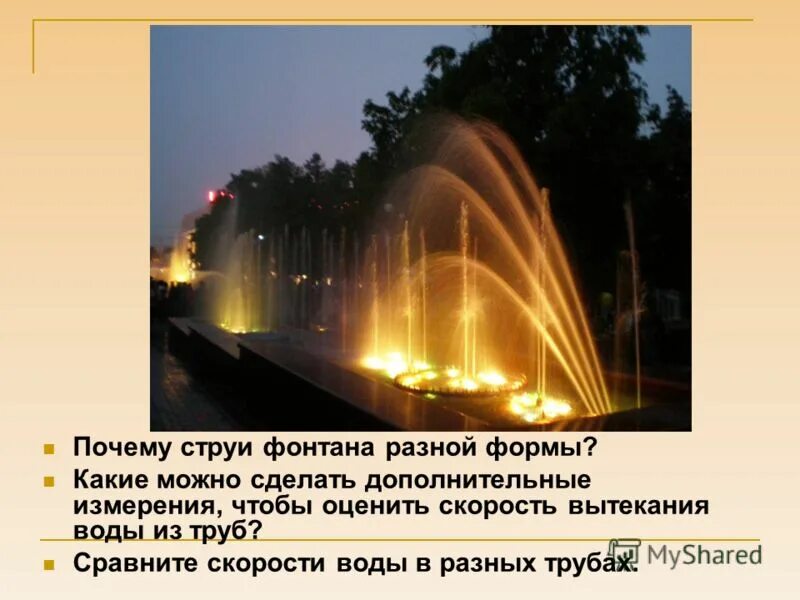 Почему струя мочи. Почему струя мочи. Частое мочеиспускание у мужчин. Почему струя мочи. Две струи при мочеиспускании.