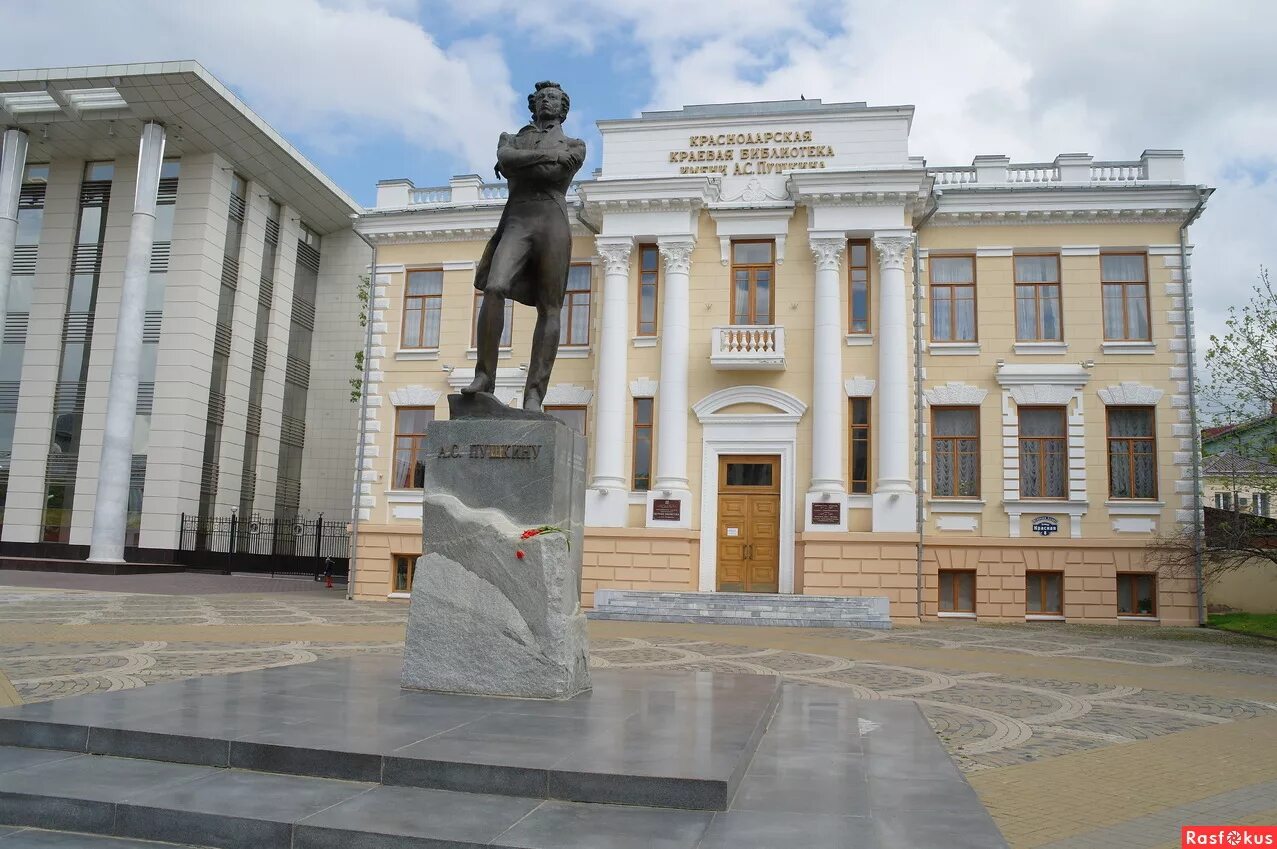 Пл имени. Памятник библиотека Пушкина Краснодар. Памятник Пушкина в Краснодаре. Пушкинская площадь Краснодар. Памятник Пушкину в Краснодаре.