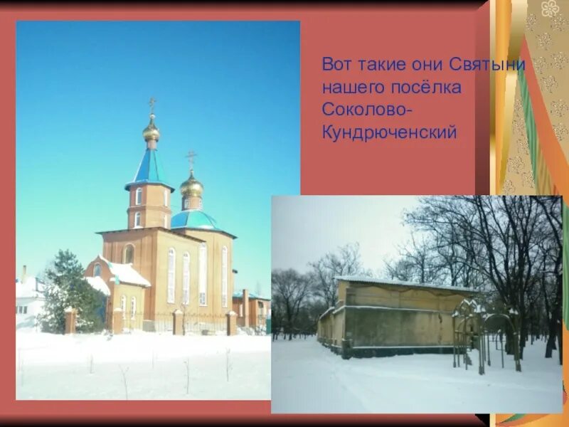 Ростовская область пос. Ростов казачий парк. Хутор токмацкий. Хутор кундрюченский. Парк пос.