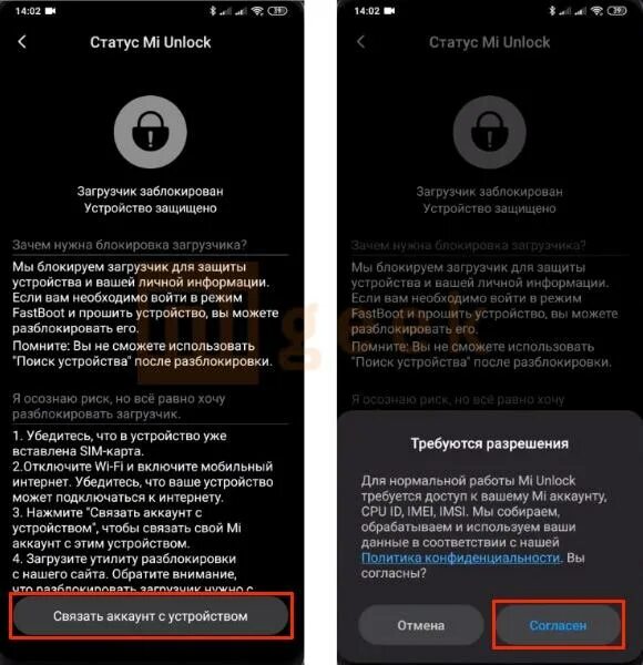 Разблокированный загрузчик Xiaomi. Устройство заблокировано. Сяоми устройство заблокировано. Устройство заблокировано Xiaomi как разблокировать. Как разблокировать телефон сяоми