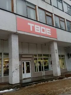 Твое смоленск