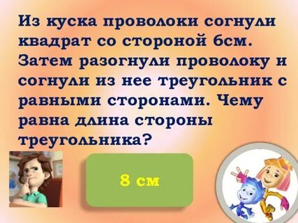 Затем см