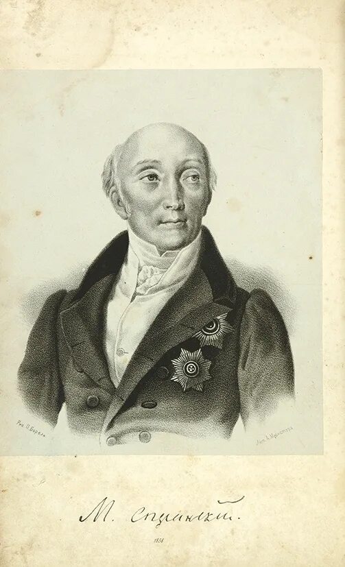 М.М. Сперанский (1772-1839). Графа м. м. Сперанского. М М Сперанский портрет. Сперанский министр.