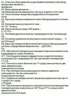 Наличие промежутков между молекулами означает